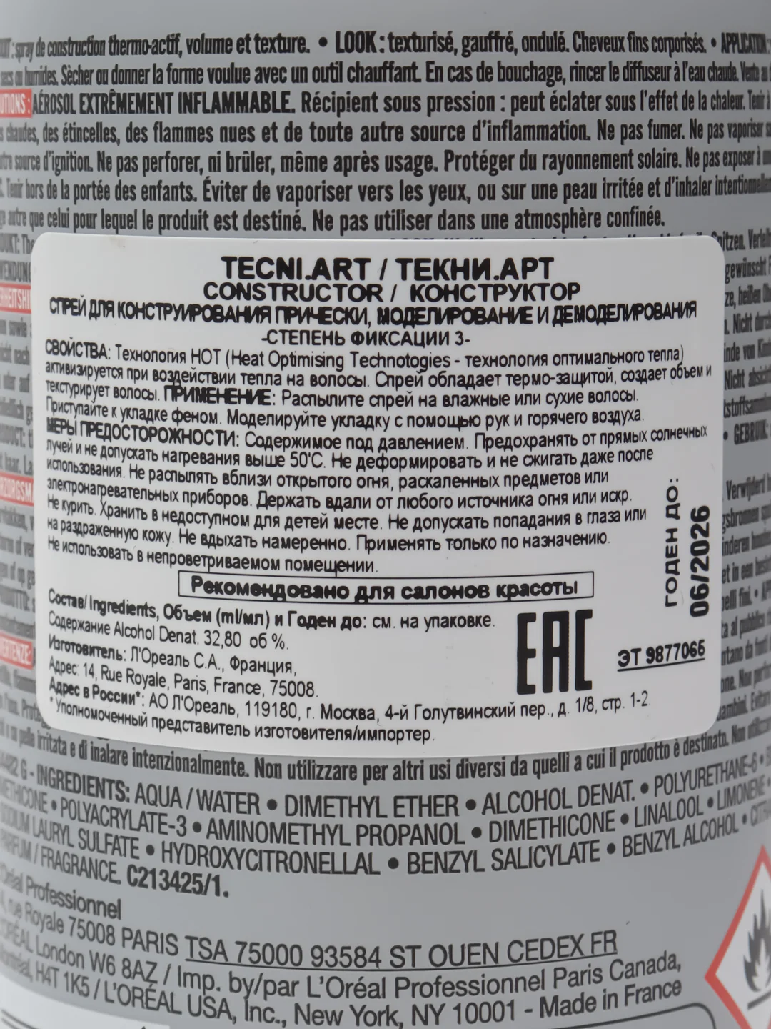 Спрей Tecni Art Constructor, для создания объемной укладки, 150 мл