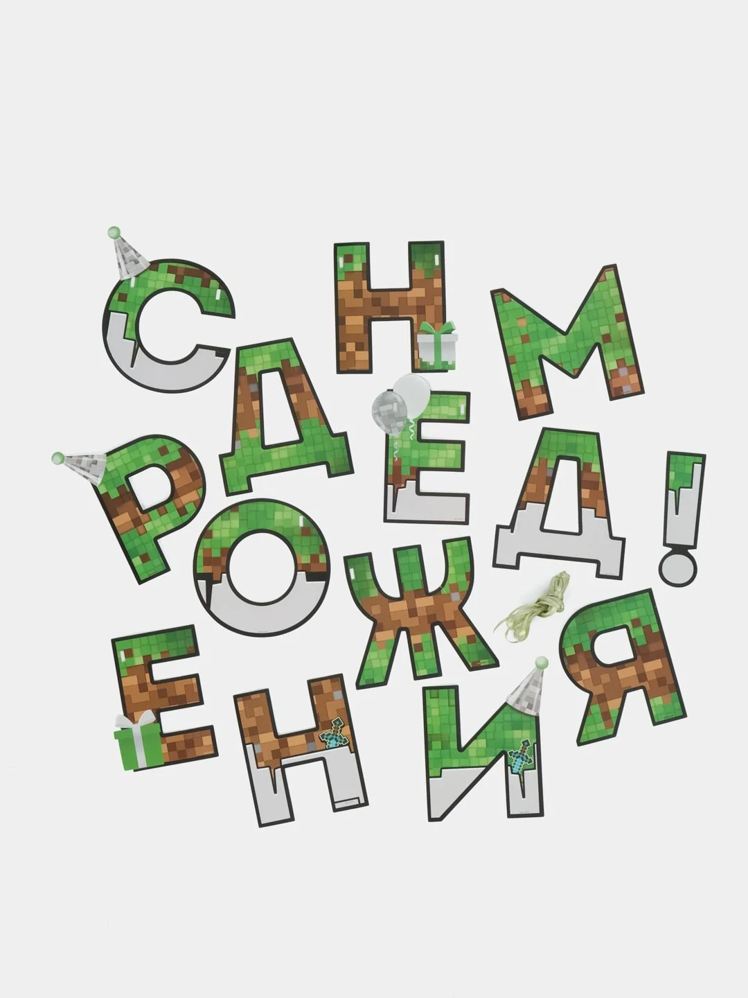 Гирлянда "С днем Рождения", для мальчика, 250 см