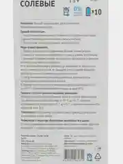 Батарейки пальчиковые АА, 10 штук