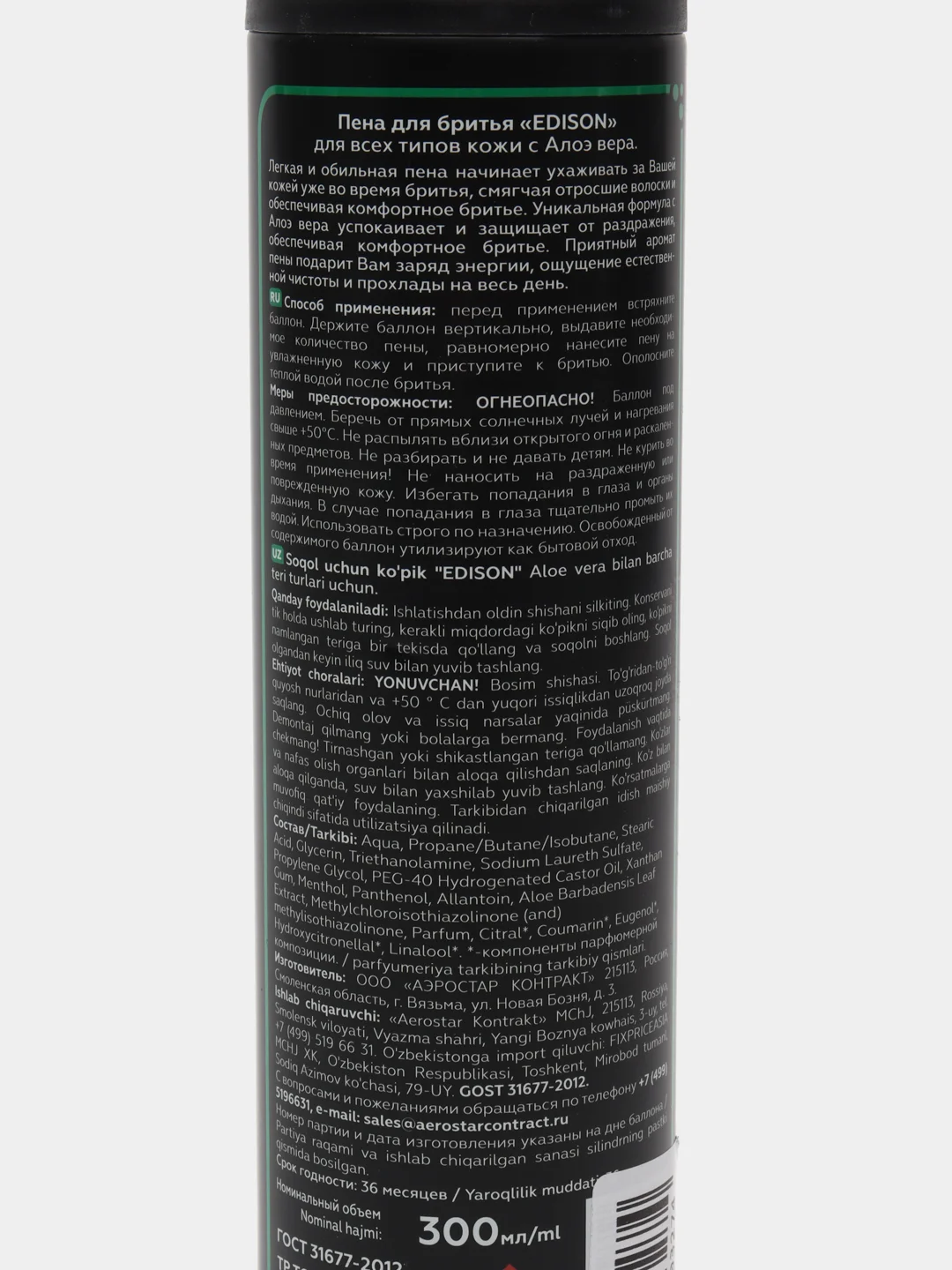 Пена для бритья Edison, мужская, для всех типов кожи, 300 мл