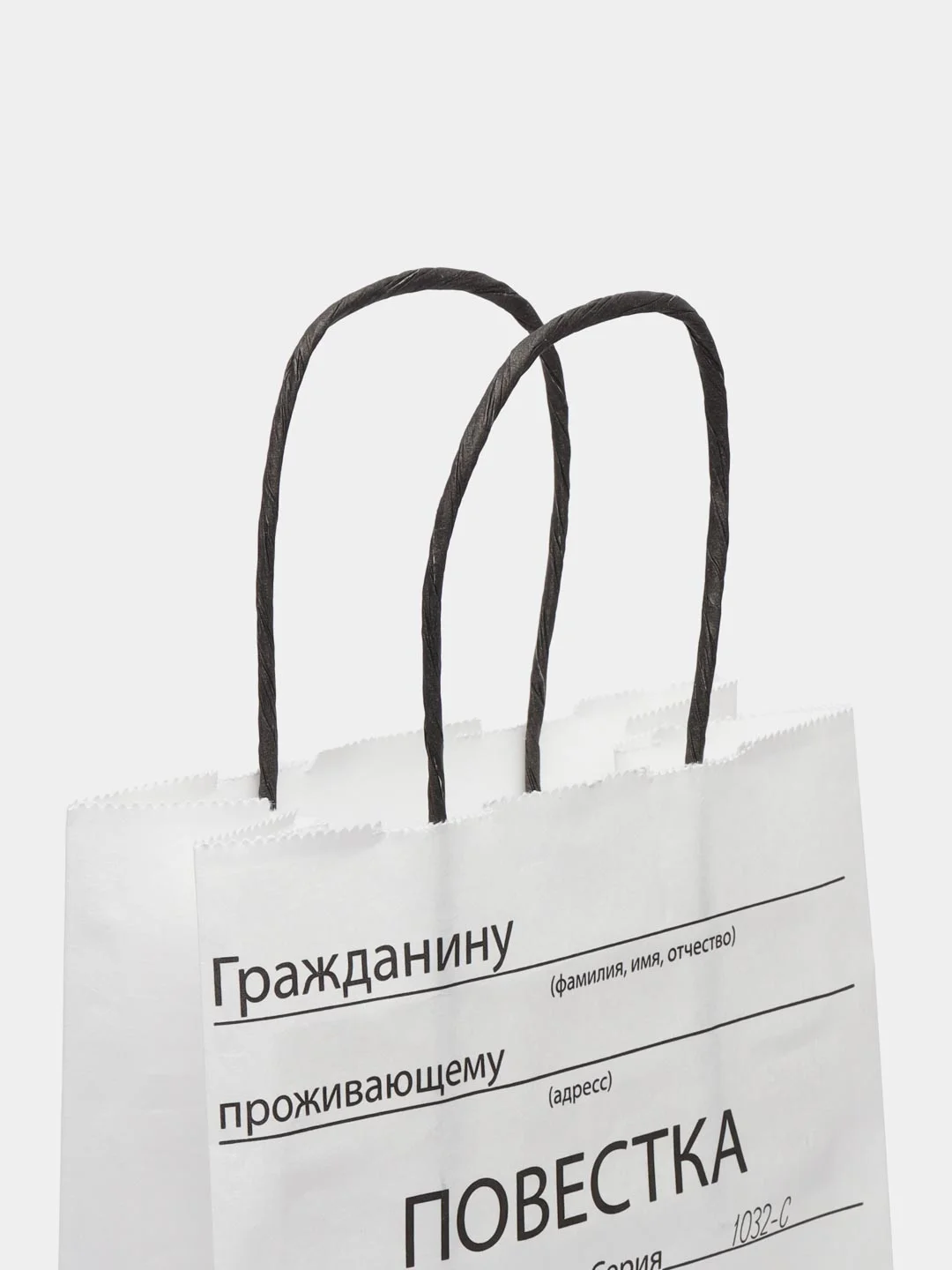 Белый пакет подарочный новогодний под бутылку "С Новым Годом!!", 14 х 8 х 33 см