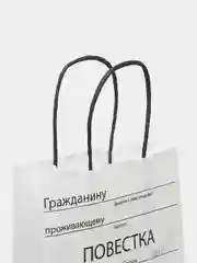 Белый пакет подарочный новогодний под бутылку "С Новым Годом!!", 14 х 8 х 33 см