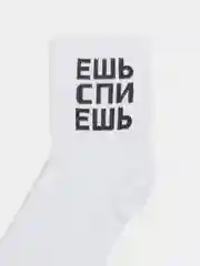 Носки мужские белые с принтом