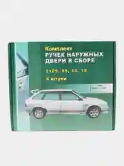 Комплект ручек дверей ВАЗ LADA 2109, 21099, 2114, 2115 черные