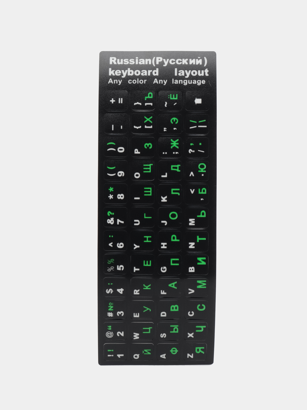 Наклейка для клавиатуры с русскими буквами / Russian keyboard layout /  русская раскладка купить по цене 182.48 ₽ в интернет-магазине Магнит Маркет