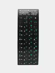 Лесной зеленый наклейка для клавиатуры с русскими буквами / Russian keyboard layout / русская раскладка