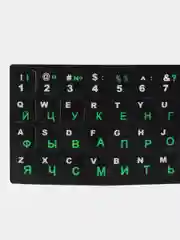Красный наклейка для клавиатуры с русскими буквами / Russian keyboard layout / русская раскладка