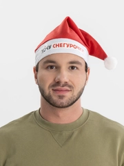 Шапка Деда Мороза, с надписью