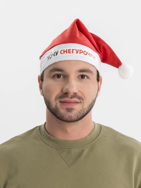 Шапка Деда Мороза, с надписью