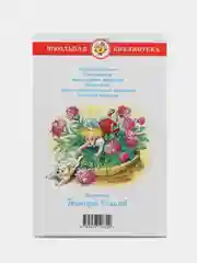 Самовар//ШколБибл/Внеклассное чтение для 1 класса/Коллектив