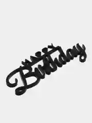 Серебряный топпер  #Т2 с надписью "Happy Birthday" из зеркального акрила для украшения торта, бенто