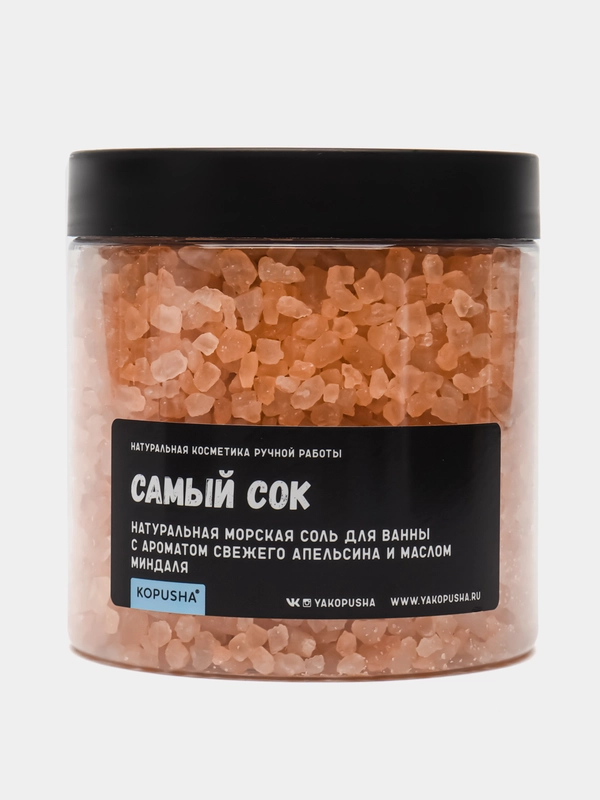 Морская соль для ванны Kopusha "Самый сок" с ароматом апельсина и маслом миндаля, 650 г