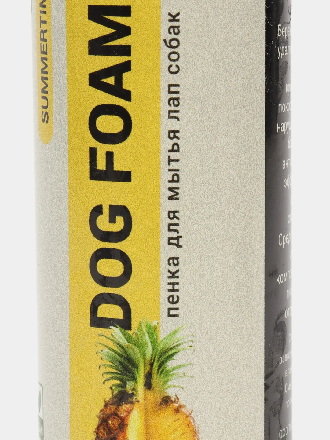 Пенка для мытья лап собак DOG FOAM, ананас