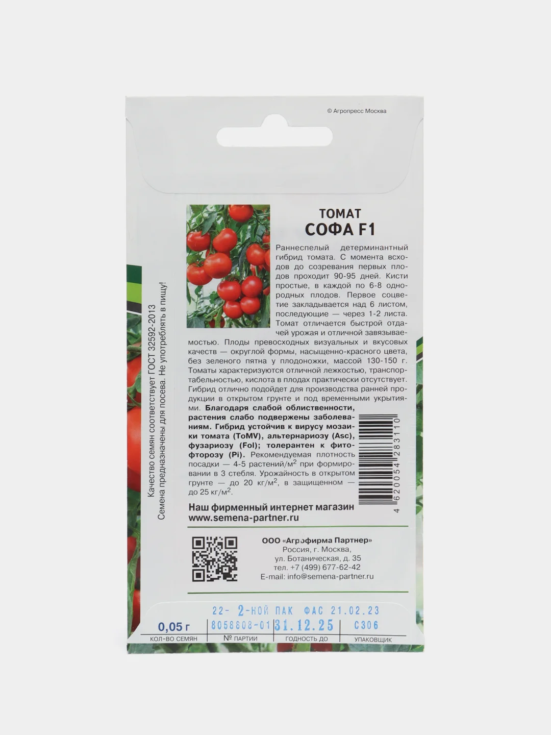 Софа томат Партнёр