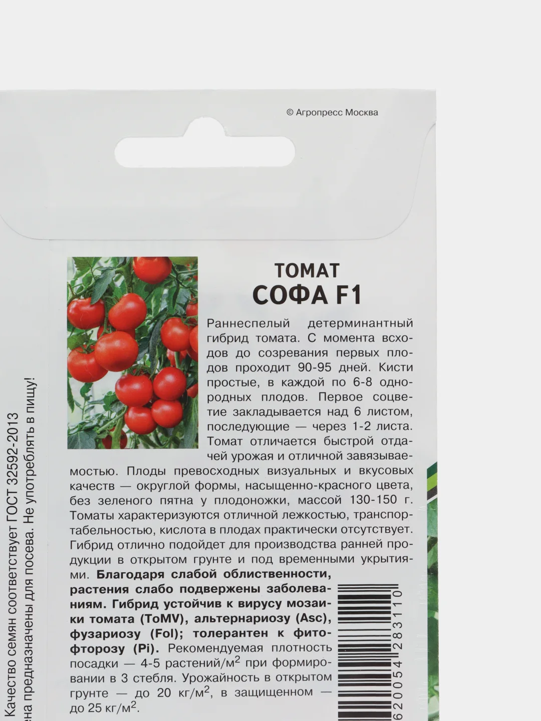Софа томат Партнёр