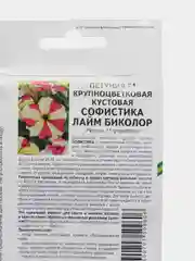 Софистика лайм биколор - петуния крупноцветная, Партнёр