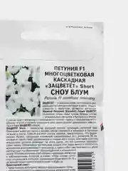 Сноу блум - петуния многоцветковая каскадная, Партнёр