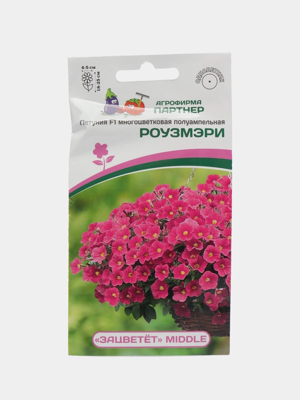 Роузмэри - петуния многоцветковая полуампельная, Партнёр