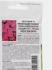 Роузмэри - петуния многоцветковая полуампельная, Партнёр