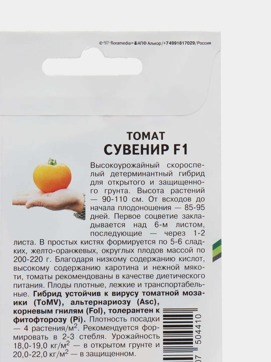 Сувенир томат Партнёр