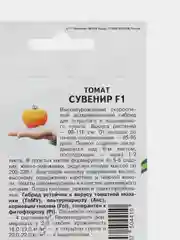 Сувенир томат Партнёр