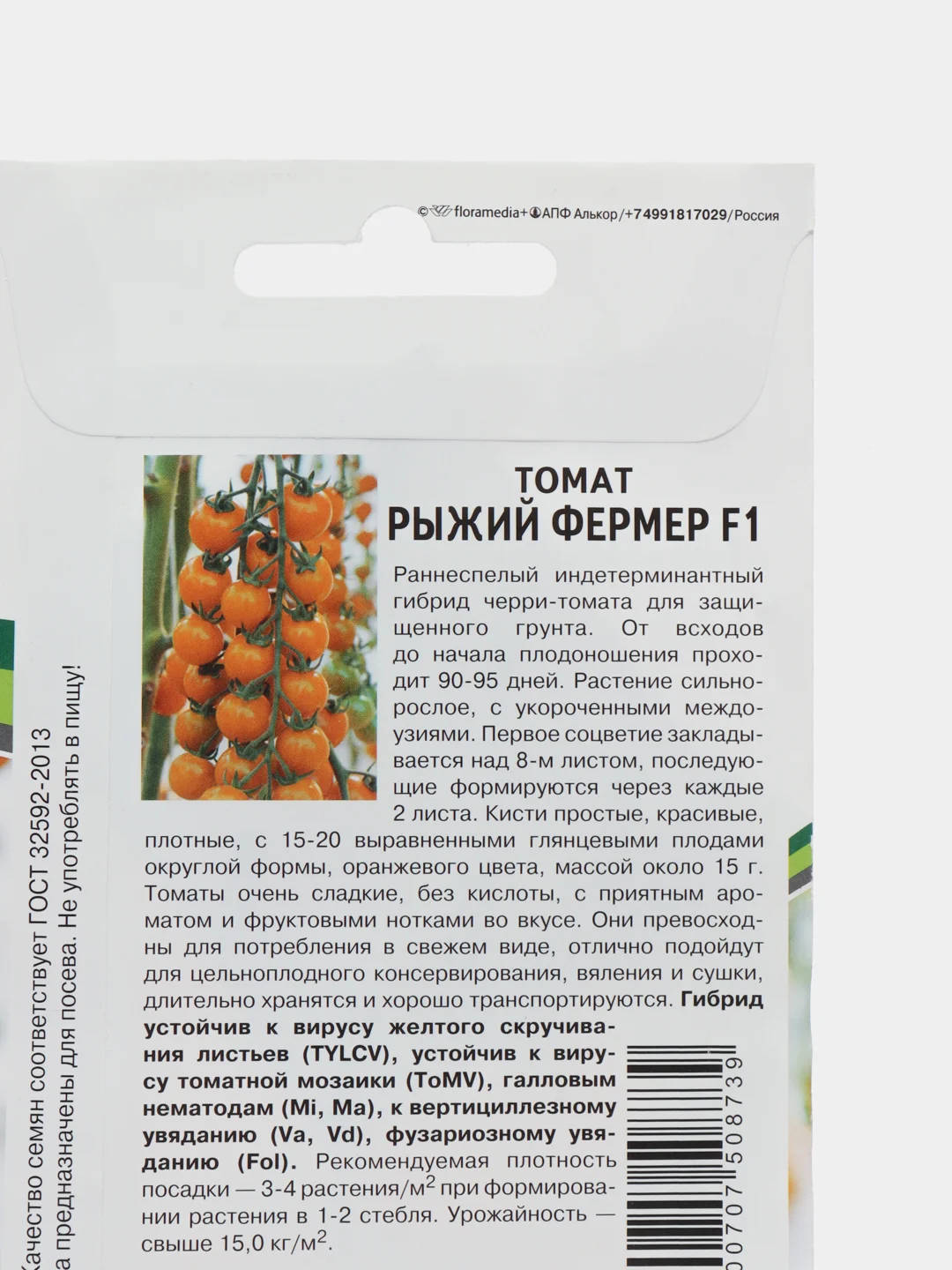Рыжий фермер томат Партнёр
