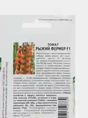 Рыжий фермер томат Партнёр
