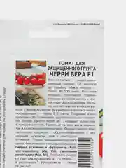 Семена томат "Черри Вера F1", Партнер