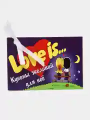 Красный купоны для исполнения желаний "Love is... для неё и для него"
