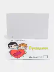 Красный купоны для исполнения желаний "Love is... для неё и для него"