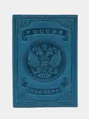 Тёмно-бирюзовый кожаная обложка на паспорт
