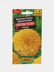 Бархатцы "Солнечные гиганты" золотые, семена