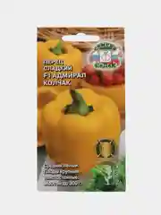 Перец сладкий "Адмирал Колчак F1", семена