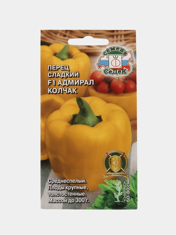 Перец сладкий "Адмирал Колчак F1", семена
