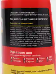 Клей Момент столяр "Супер ПВА", для дерева, 1 штука