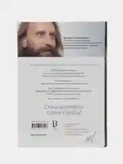 Синельников В.В. Тайны подсознания + CD