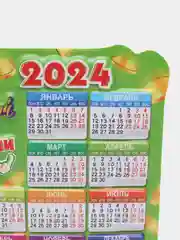 Магнит на холодильник "С Новым Годом 2024"