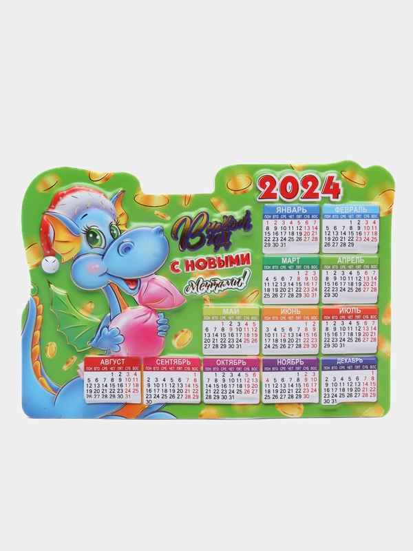 Магнит на холодильник "С Новым Годом 2024"