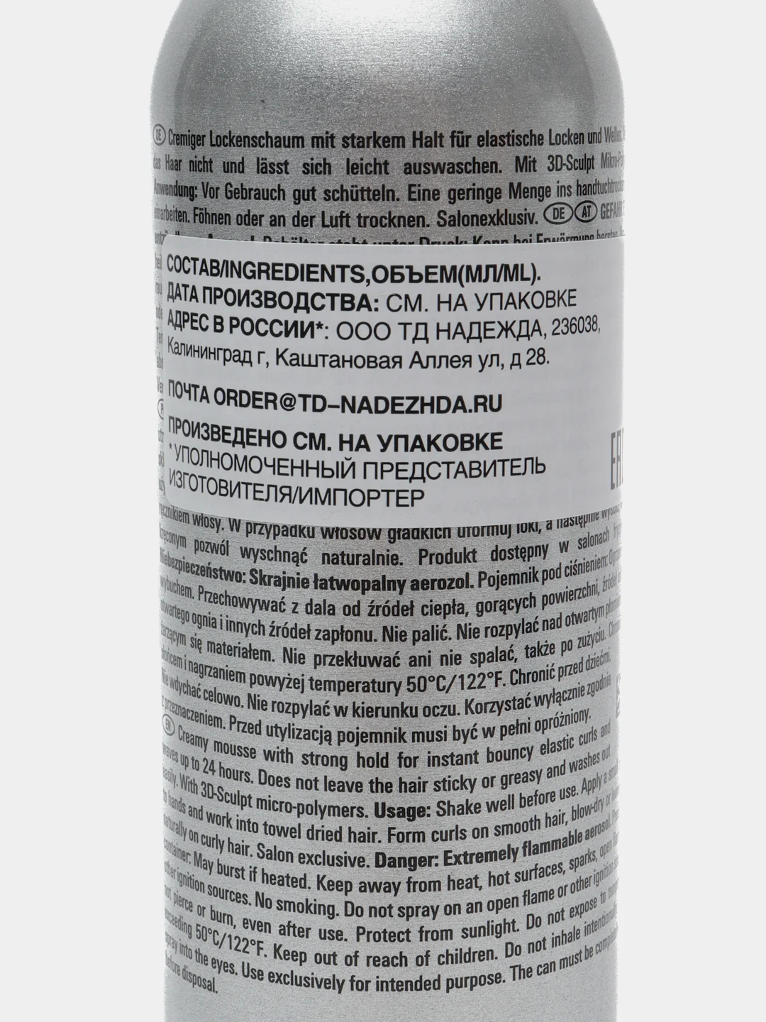 Londa Professional Мусс для кудрявых волос сильной фиксации "Curls In", 150 мл