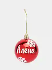 Новогодний именной шар "Алена", пластик, 6 см