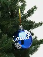 Синий елочный шар с именем "Саша", именной