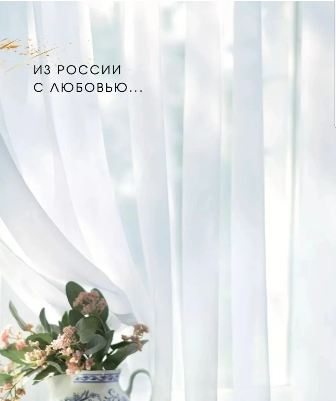 Тюль готовая, хлопок