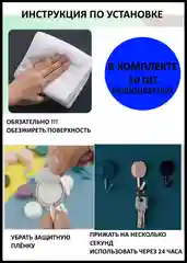 Крючки самоклеящиеся цветные, набор из 10 крючков, разные цвета, крючок в ванну, для кухни