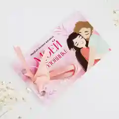 Алый чековая книжка желаний 10*6 см