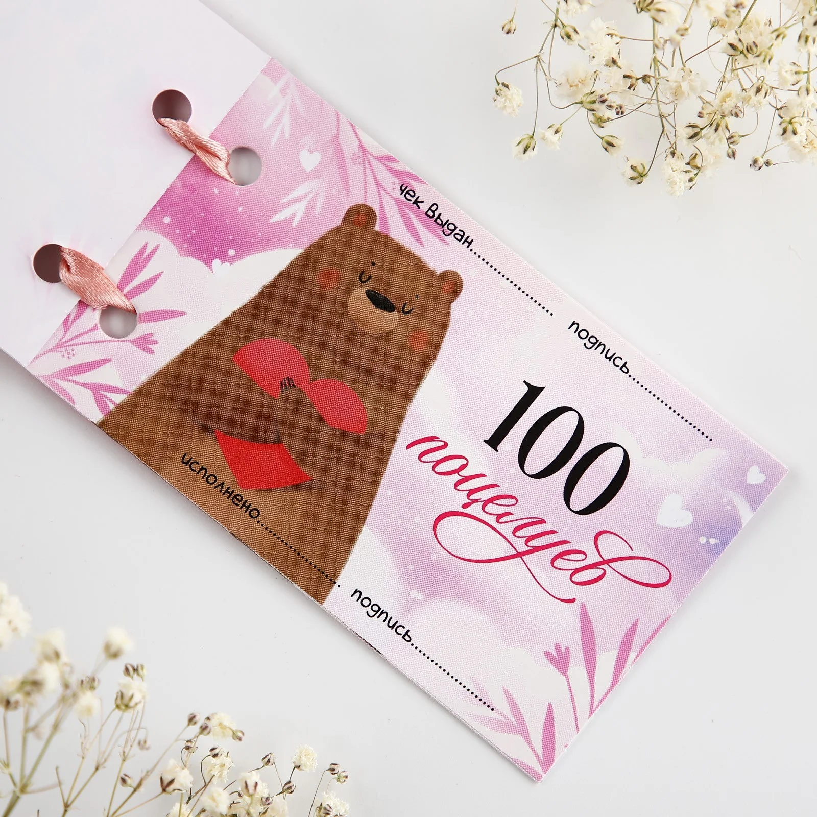 Алый чековая книжка желаний 10*6 см