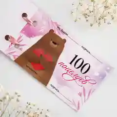 Алый чековая книжка желаний 10*6 см
