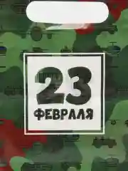 Зеленый пакет полиэтиленовый подарочный "8 марта", 29,5 х 19,5см