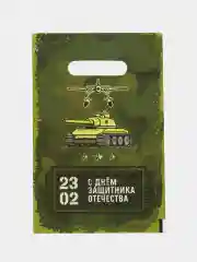 Зелёный хаки пакет полиэтиленовый подарочный "8 марта", 29,5 х 19,5см