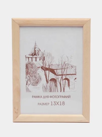 Фоторамка, 13 х 18, сосна, С14