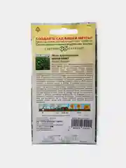 Семена Мята Корсиканская Мини Минт